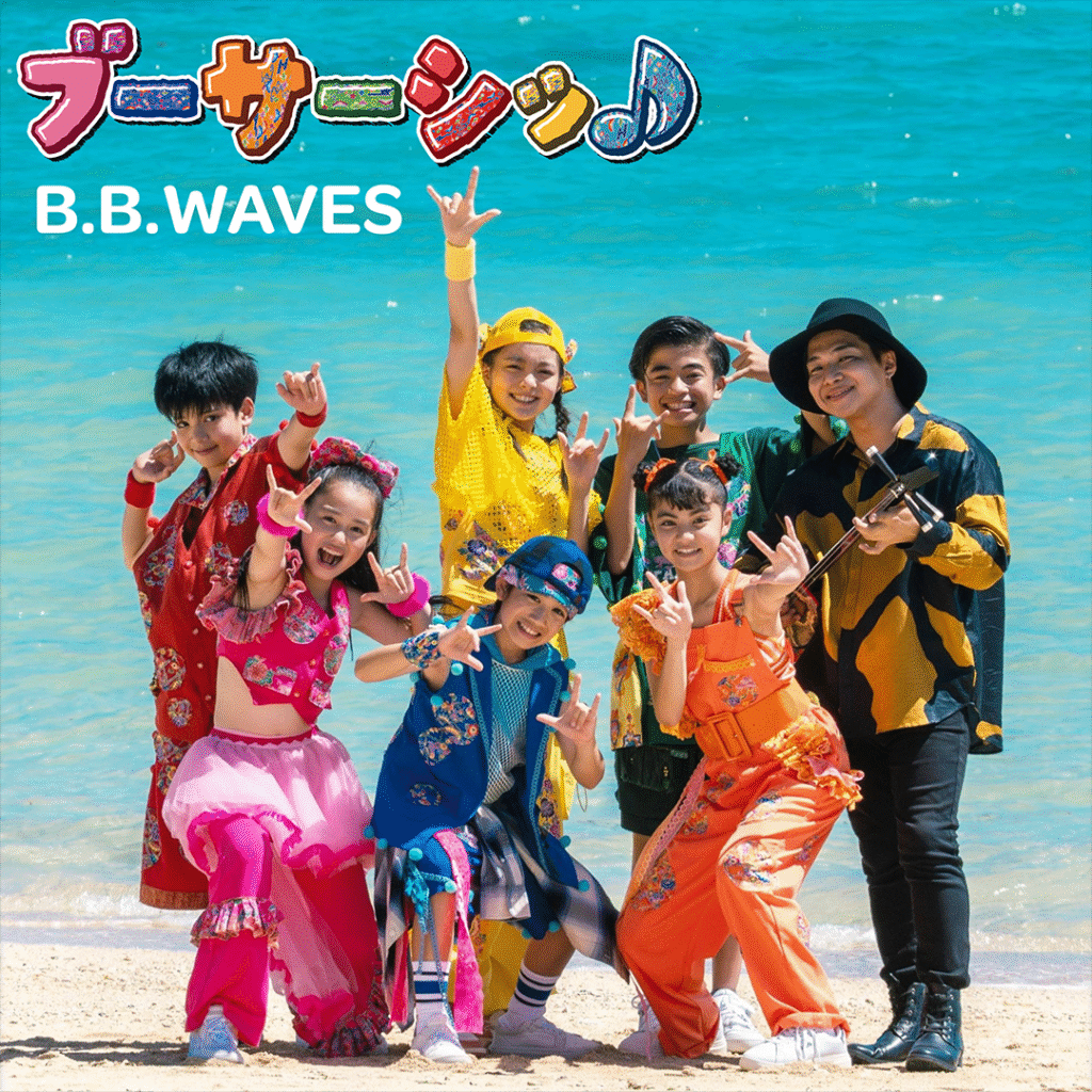 ブーサーシッ♪ /B.B.WAVES